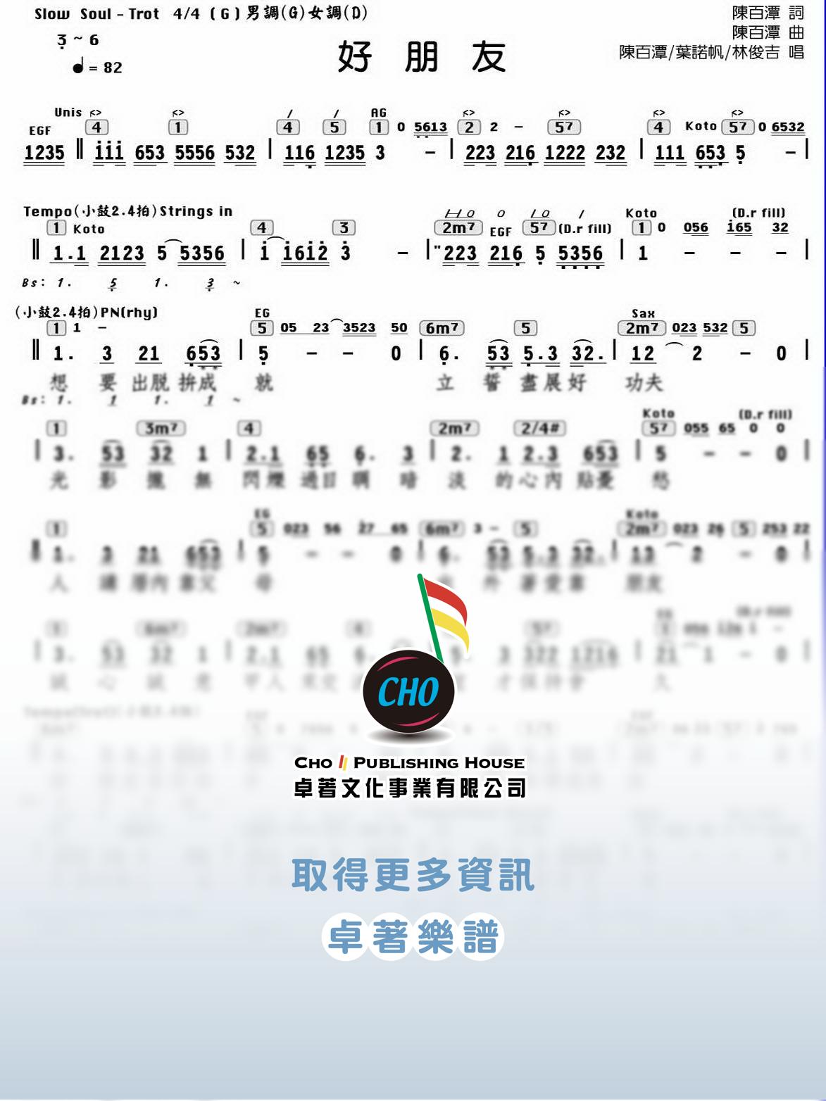 好朋友